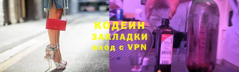 Кодеиновый сироп Lean напиток Lean (лин)  Белореченск 